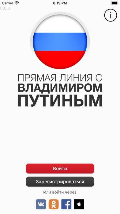 Москва-Путину Скриншот приложения #1
