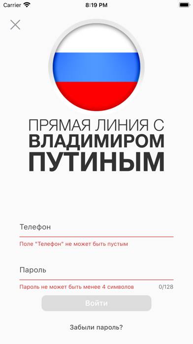 Москва-Путину App screenshot #3