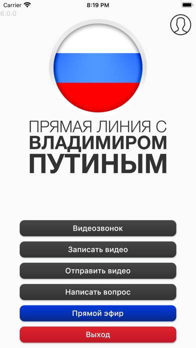 Москва-Путину Скриншот приложения #4