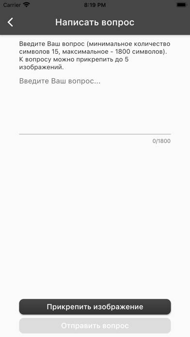 Москва-Путину Скриншот приложения #5