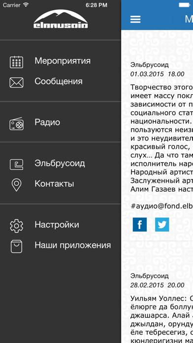 Elbrusoid Скриншот приложения #1
