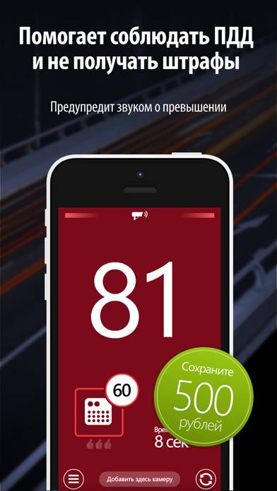 Антирадар HUD Speed Pro Скриншот приложения #3