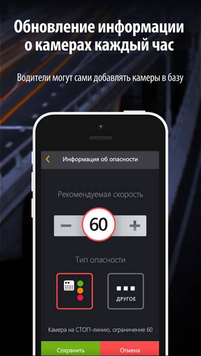 Антирадар HUD Speed Pro Скриншот приложения #4