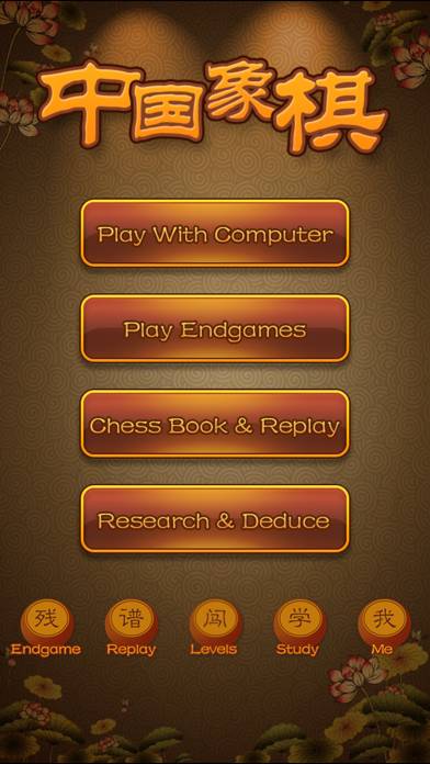 Chinese Chess App screenshot #1