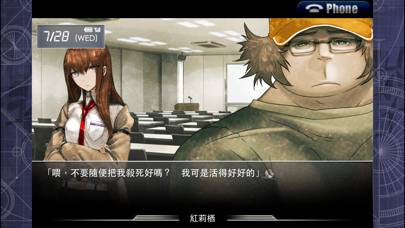 Steins;gate Tw (命運石之門　繁體中文) Captura de pantalla de la aplicación #3