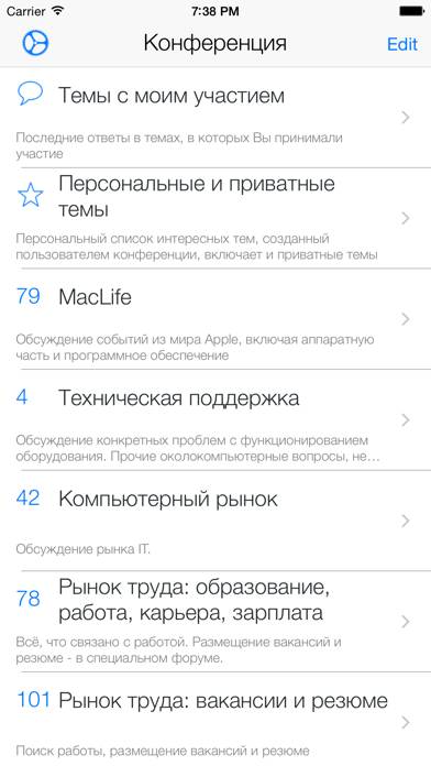 IXBT Forums App screenshot #1