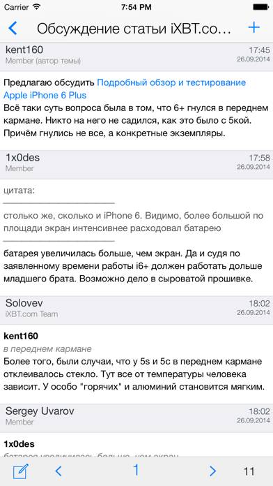 IXBT Forums App screenshot #3