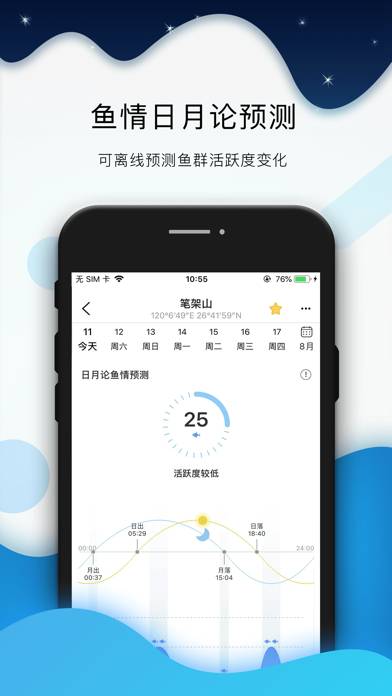 全球潮汐-全球天气预报及离线潮汐 Schermata dell'app