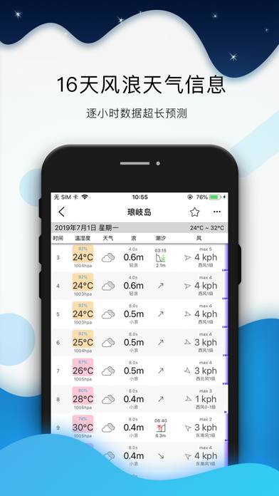 全球潮汐-全球天气预报及离线潮汐 Schermata dell'app