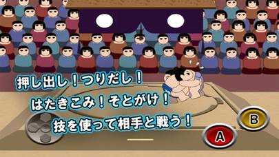 大相撲 game screenshot