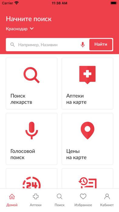 Apteki.su App screenshot #2