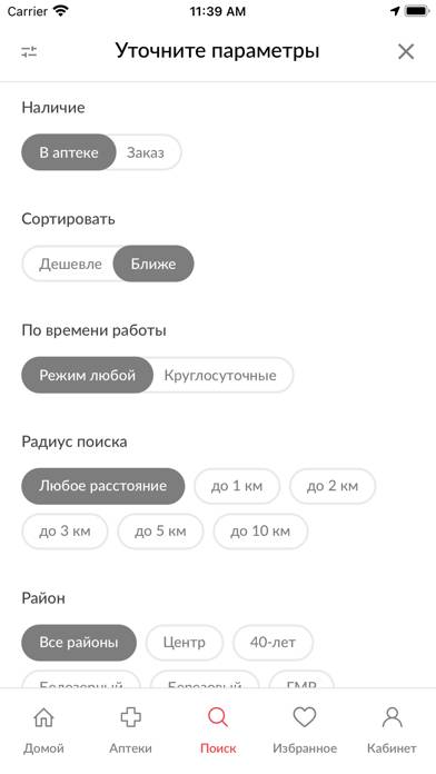 Apteki.su App screenshot #6