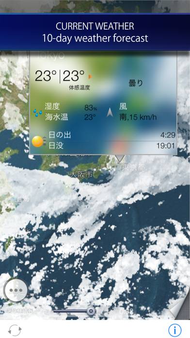 Rain radar and storm tracker for Japan App screenshot