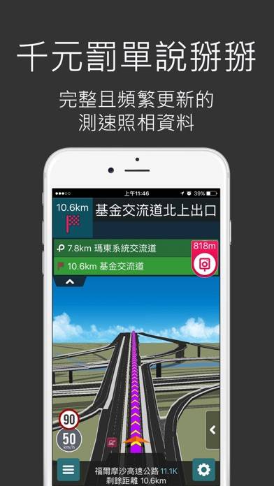 樂客導航王全3D Pro App screenshot