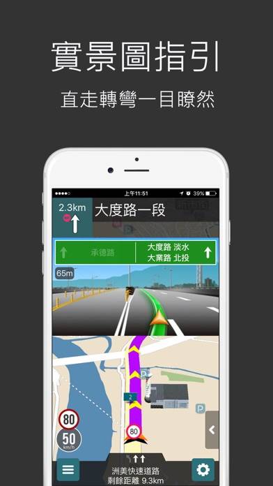 樂客導航王全3D Pro App screenshot