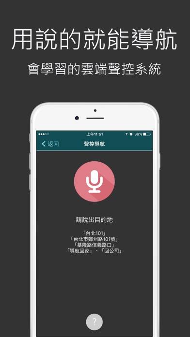 樂客導航王全3D Pro App screenshot