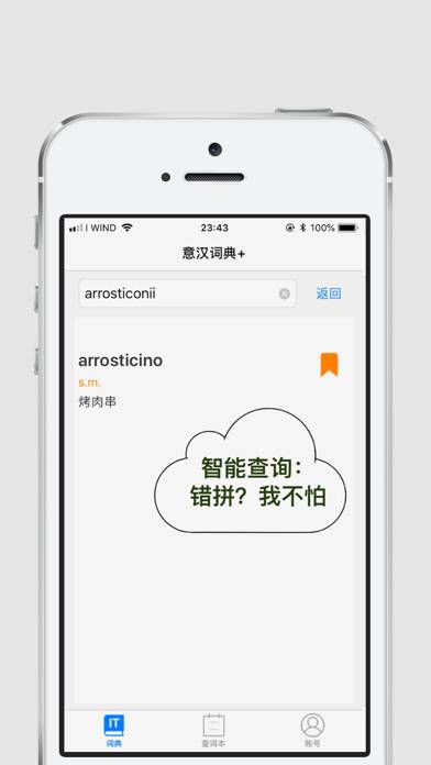 意汉词典 plus App screenshot #2