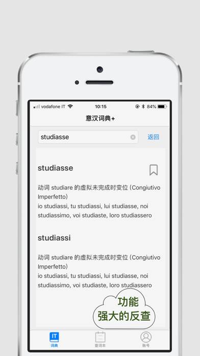 意汉词典 plus App screenshot #3