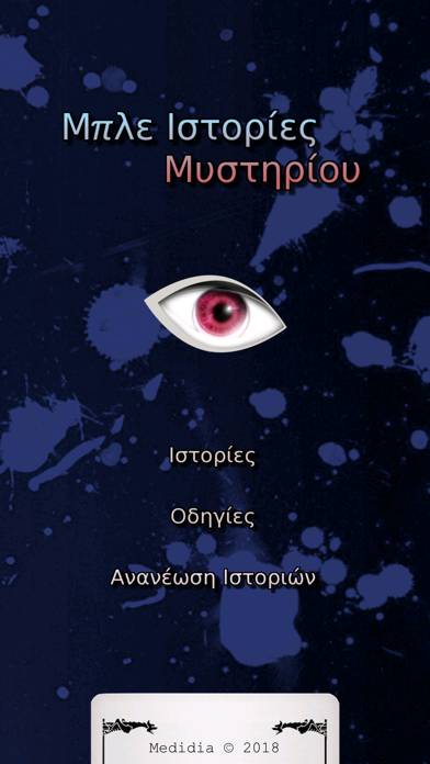 Μπλε Ιστορίες Μυστηρίου game screenshot