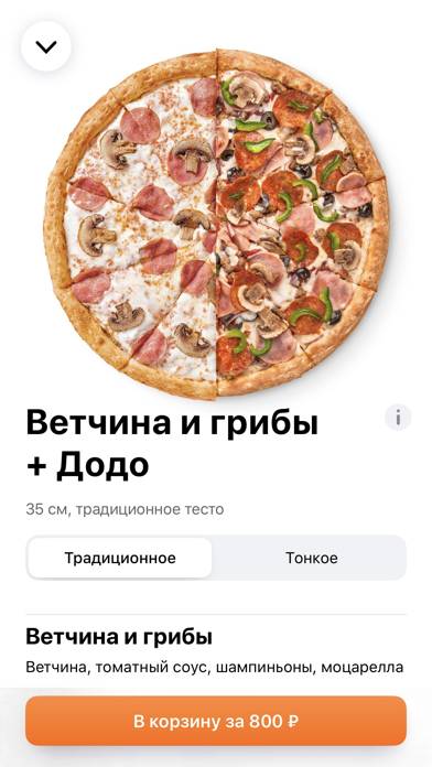 Dodo Pizza. Pizza Delivery Скриншот приложения #3