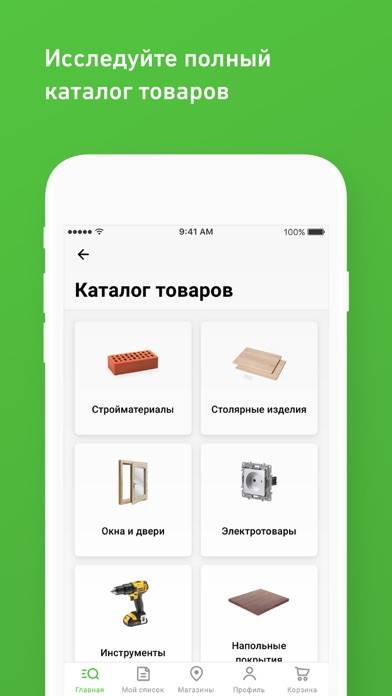Леруа Мерлен: товары для дома Скриншот приложения #3