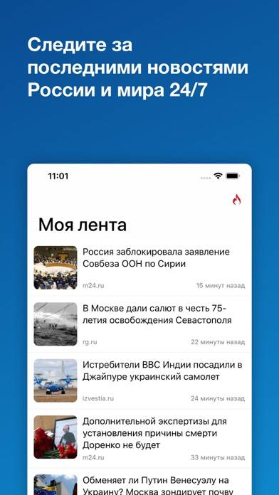 Новости России Скриншот приложения #1