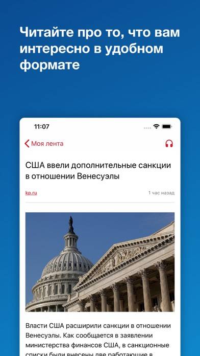 Новости России Скриншот приложения #2