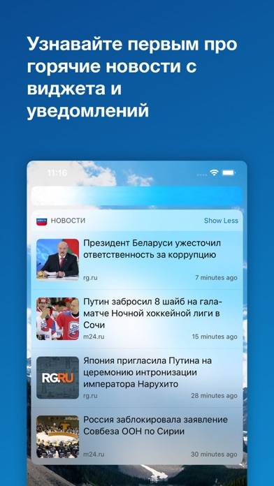 Новости России Скриншот приложения #4