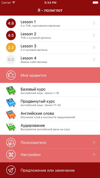 Полиглот Скриншот приложения #1