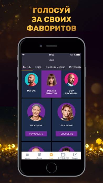 ТНТ-club App screenshot