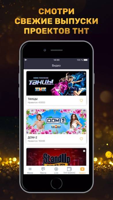 ТНТ-club App screenshot