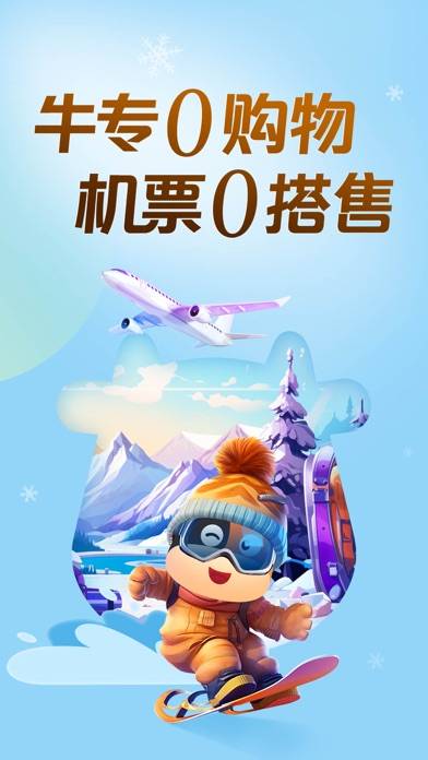 途牛旅游pro-高品质旅游产品预订 App screenshot #1