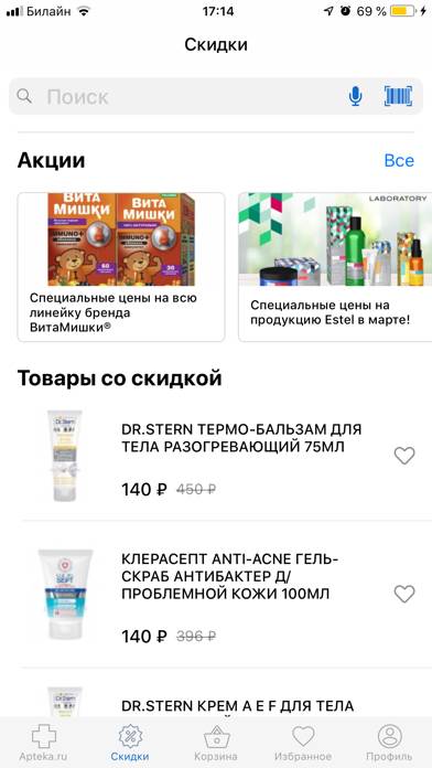 Apteka.ru – онлайн-аптека Uygulama ekran görüntüsü #4