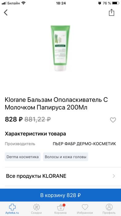 Apteka.ru – онлайн-аптека Uygulama ekran görüntüsü #5