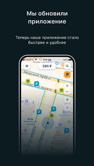 Парковки Санкт-Петербурга Скриншот приложения #1