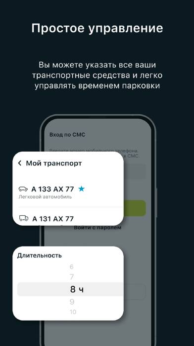 Парковки Санкт-Петербурга App screenshot #3