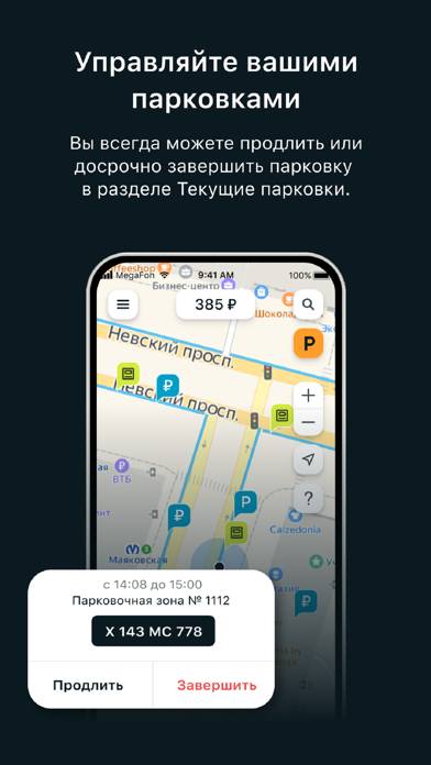 Парковки Санкт-Петербурга Скриншот приложения #4