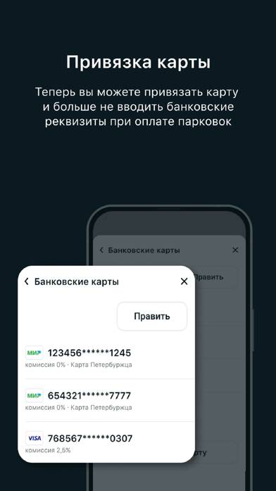 Парковки Санкт-Петербурга Скриншот приложения #6