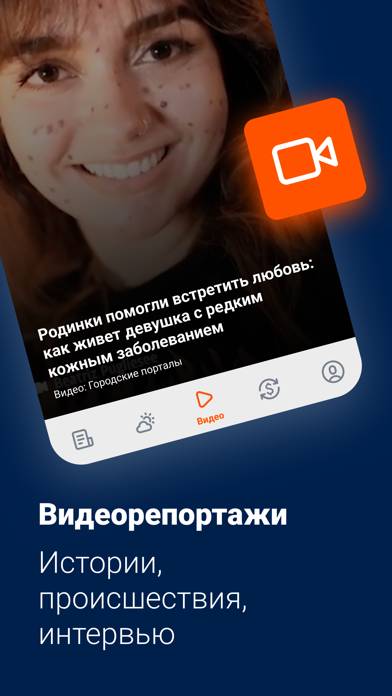 E1  новости Екатеринбурга Скриншот приложения #2