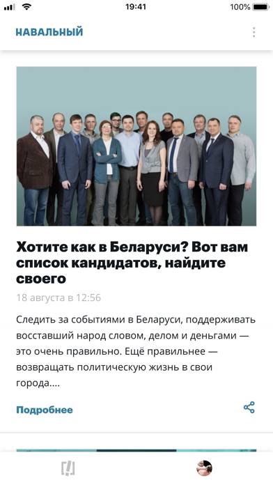 Навальный | Умное голосование App screenshot #3