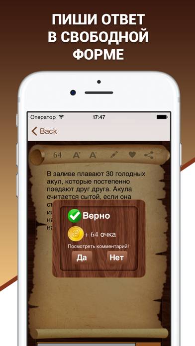 Эврика! Логические Задачи Игры App screenshot #3