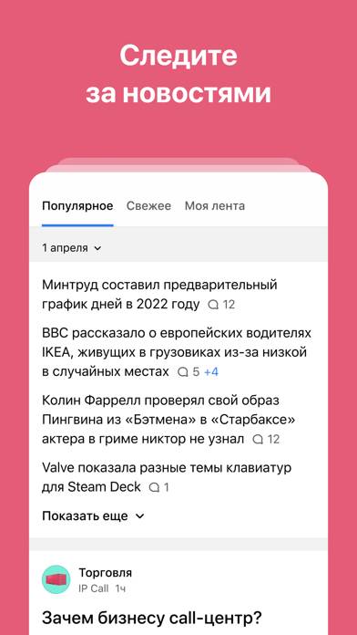 Vc.ru  стартапы и бизнес App screenshot #1