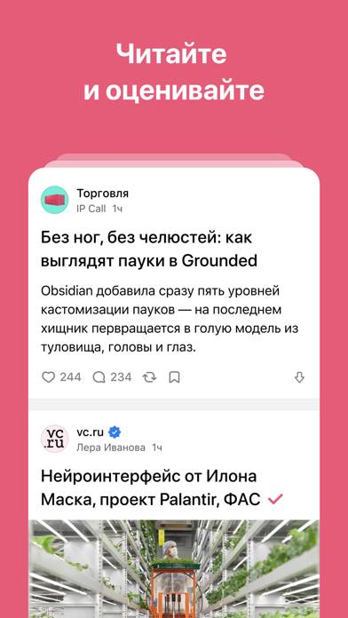 Vc.ru  стартапы и бизнес App screenshot #2