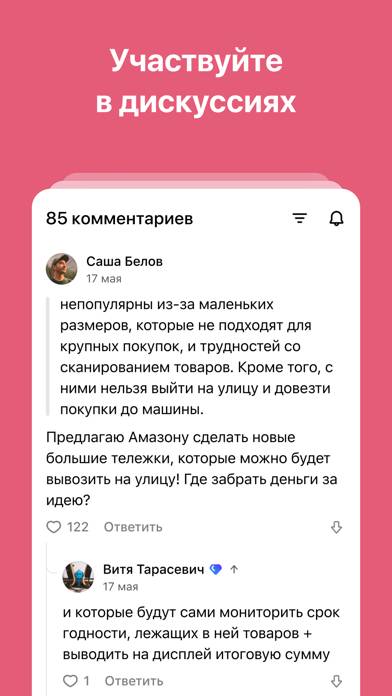 Vc.ru  стартапы и бизнес App screenshot #3