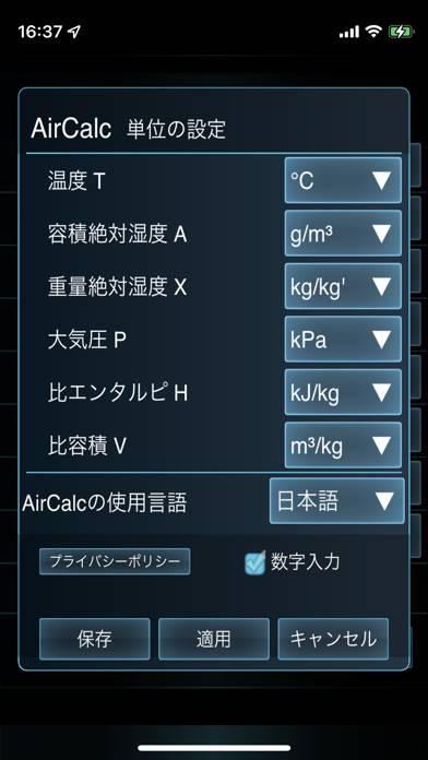 AirCalc_ App preview #4