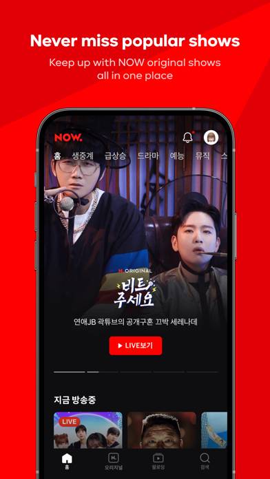Naver Now App screenshot #4