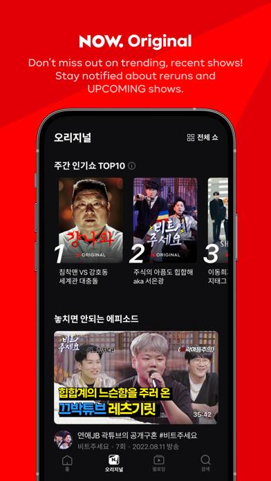 Naver Now Captura de pantalla de la aplicación #5