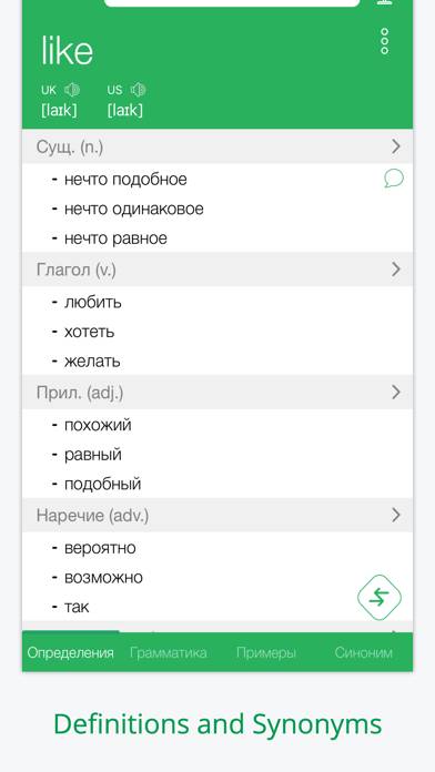 Erudite Dictionary Translator Скриншот приложения #1
