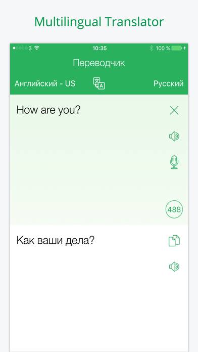 Erudite Dictionary Translator App screenshot