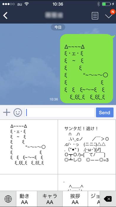 Kaomoji x ASCII Art Keyboard App screenshot #1